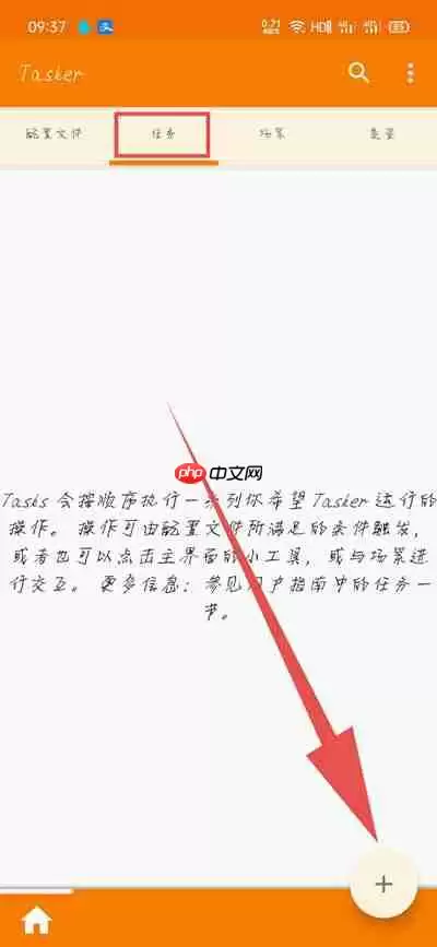 华为手机充电提示音怎么设置?华为手机充电提示音设置教程