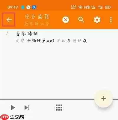 华为手机充电提示音怎么设置?华为手机充电提示音设置教程