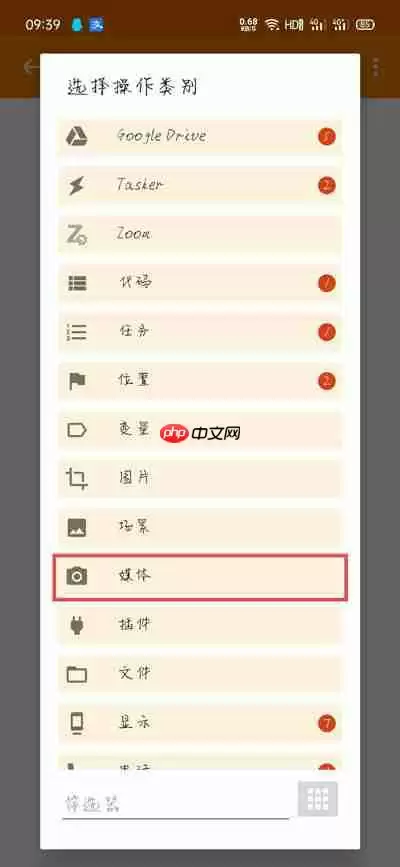 华为手机充电提示音怎么设置?华为手机充电提示音设置教程
