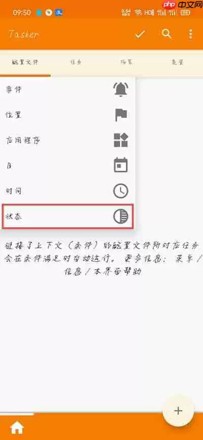 华为手机充电提示音怎么设置?华为手机充电提示音设置教程