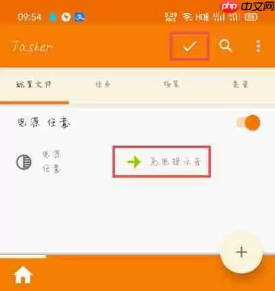 华为手机充电提示音怎么设置?华为手机充电提示音设置教程