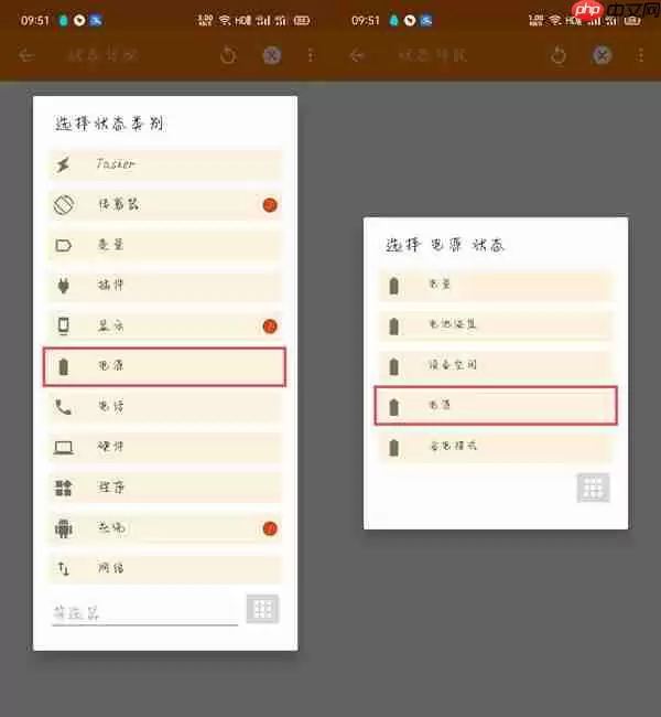 华为手机充电提示音怎么设置?华为手机充电提示音设置教程