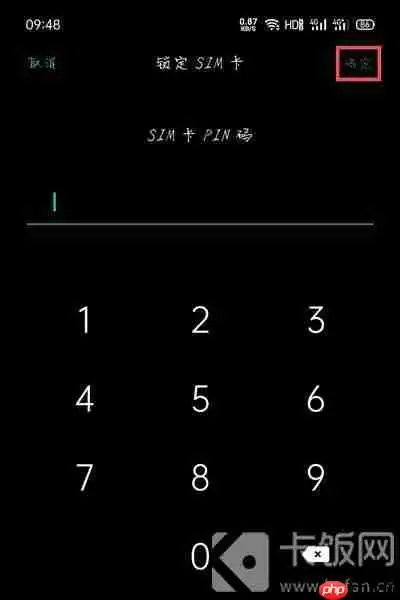 手机开机sim卡密码怎么设置