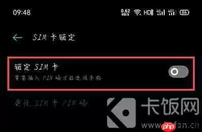 手机开机sim卡密码怎么设置