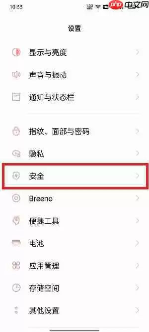 手机开机sim卡密码怎么设置