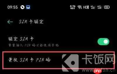 手机开机sim卡密码怎么设置