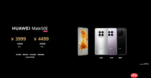 华为mate50多少钱