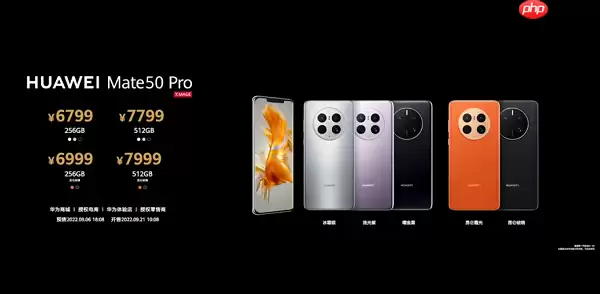华为mate50多少钱