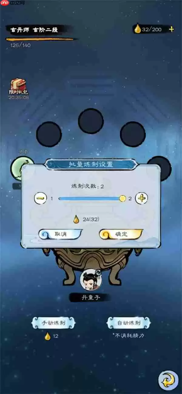 山海仙路炼器炼丹制符技巧攻略分享