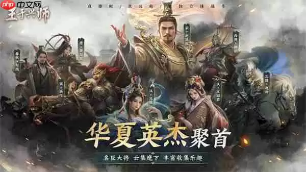 王于兴师四星武将选择推荐分享