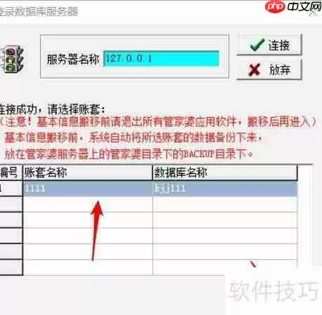 管家婆软件中商品分类的批量修改方法