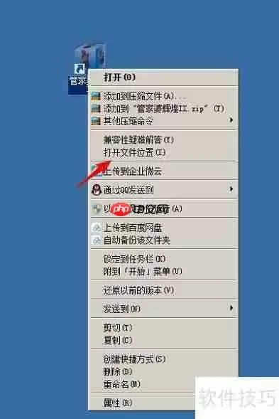 管家婆软件中商品分类的批量修改方法