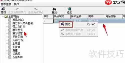 管家婆软件中商品分类的批量修改方法