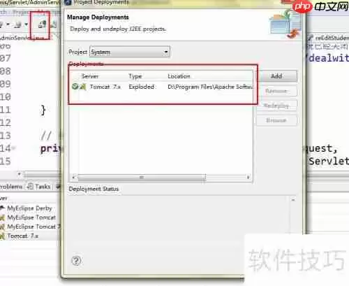 局域网中测试Web系统的方法