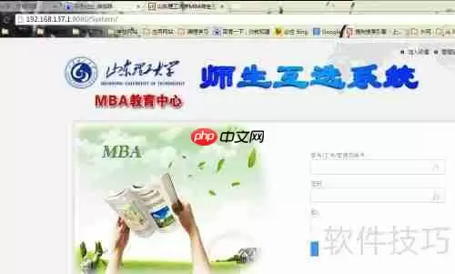 局域网中测试Web系统的方法