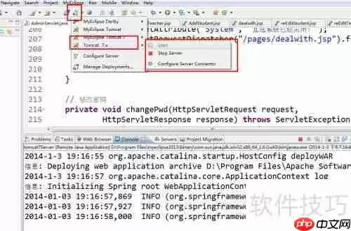 局域网中测试Web系统的方法