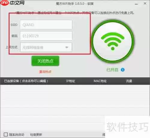 局域网中测试Web系统的方法