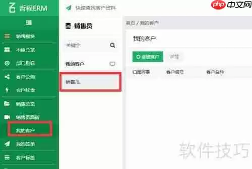 医药销售公司销售员管理系统