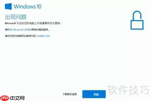 Windows10易升自动升级下载超耗流量怎么屏蔽