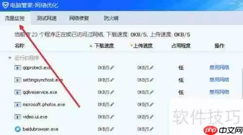 Windows10易升自动升级下载超耗流量怎么屏蔽