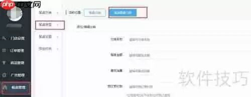 微点客餐饮小程序商户功能如何设置?