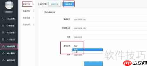 微点客餐饮小程序商户功能如何设置？