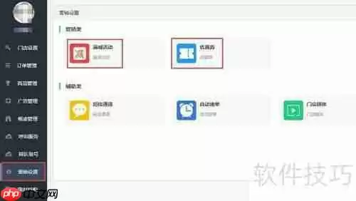 微点客餐饮小程序商户功能如何设置?