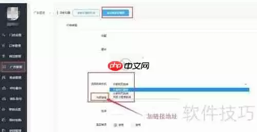 微点客餐饮小程序商户功能如何设置?
