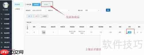 微点客餐饮小程序商户功能如何设置？