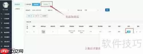 微点客餐饮小程序商户功能如何设置?