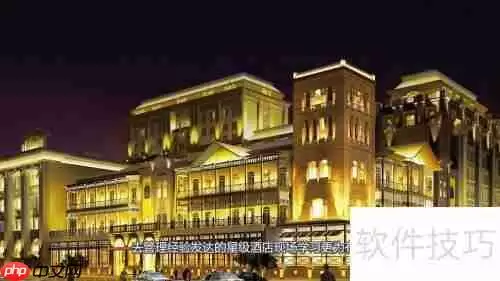 酒店管理自学指南:从零基础到行业精英