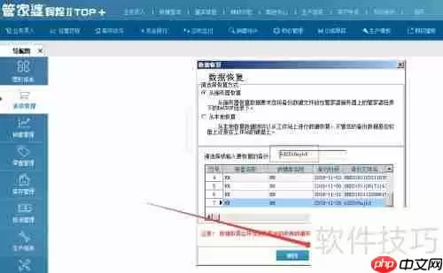 管家婆软件年结存:轻松管理财务,让年末更从容