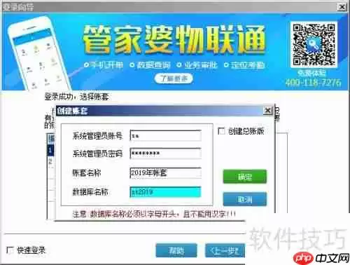 管家婆软件年结存:轻松管理财务,让年末更从容