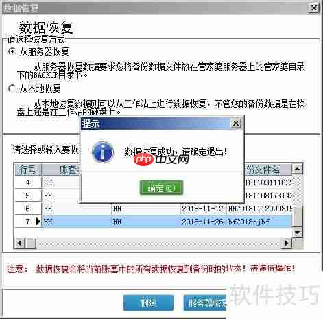 管家婆软件年结存：轻松管理财务，让年末更从容