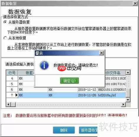 管家婆软件年结存:轻松管理财务,让年末更从容