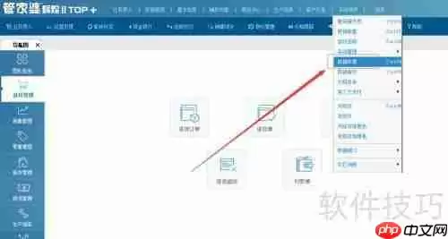 管家婆软件年结存:轻松管理财务,让年末更从容