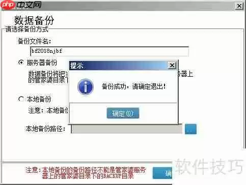 管家婆软件年结存:轻松管理财务,让年末更从容