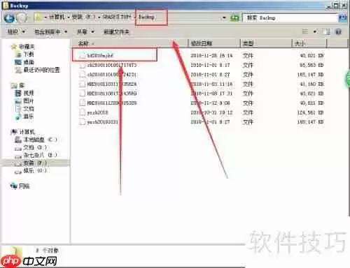 管家婆软件年结存:轻松管理财务,让年末更从容