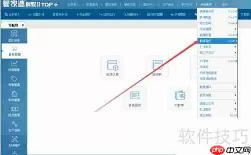管家婆软件年结存:轻松管理财务,让年末更从容