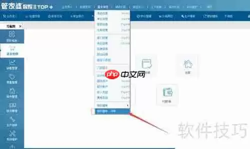 管家婆软件年结存:轻松管理财务,让年末更从容