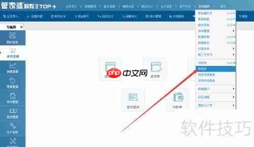 管家婆软件年结存：轻松管理财务，让年末更从容