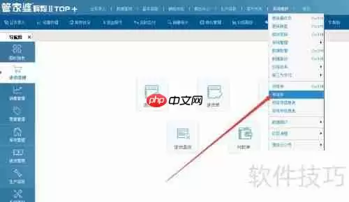 管家婆软件年结存:轻松管理财务,让年末更从容