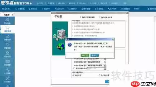 管家婆软件年结存:轻松管理财务,让年末更从容