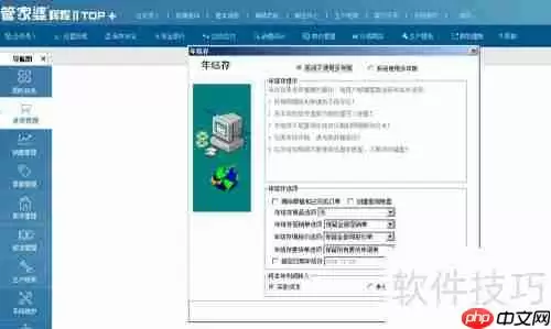 管家婆软件年结存:轻松管理财务,让年末更从容