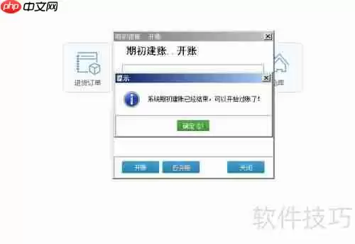 管家婆软件年结存:轻松管理财务,让年末更从容