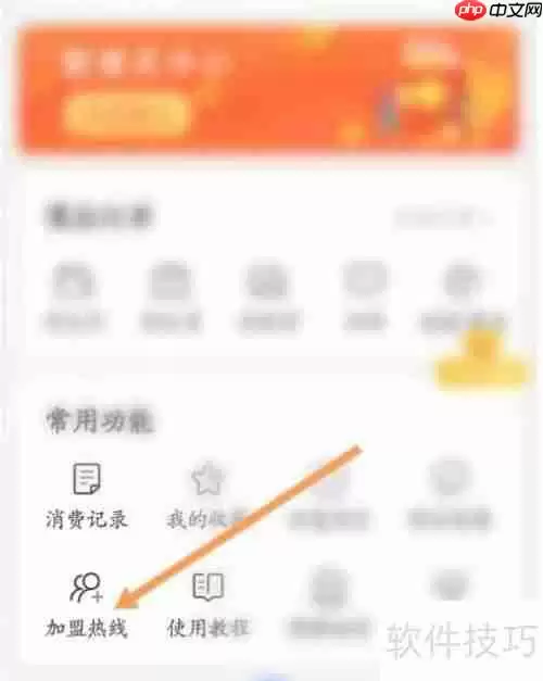 百事通加盟申请流程