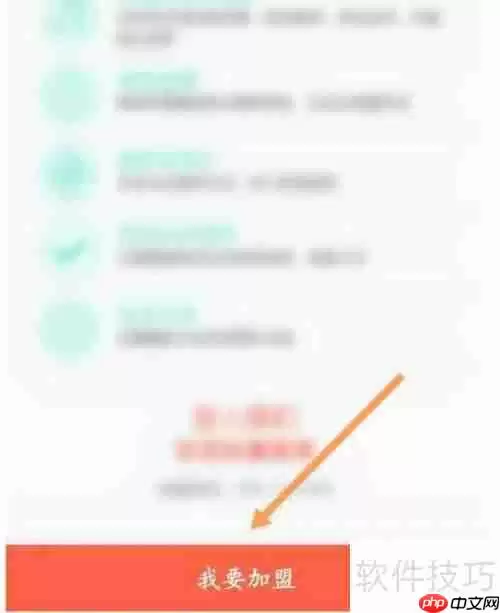 百事通加盟申请流程