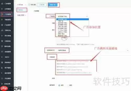 微点客餐饮小程序平台功能操作指南
