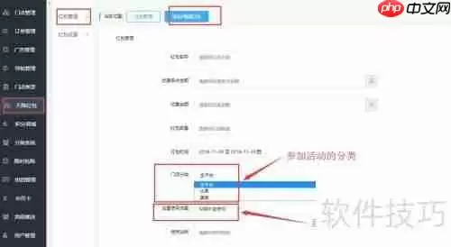 微点客餐饮小程序平台功能操作指南