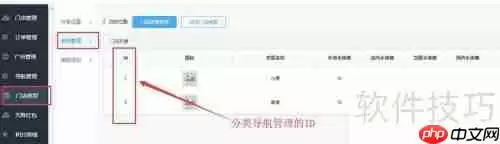 微点客餐饮小程序平台功能操作指南